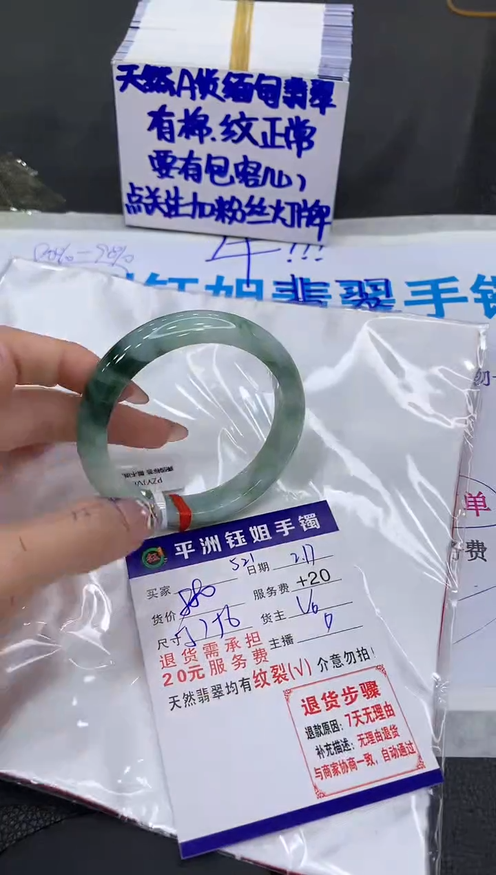 【闪购商品】翡翠手镯未镶嵌11111111111