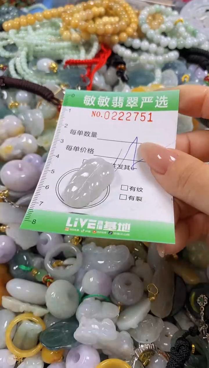 翡翠未镶嵌颈饰闪购0222751