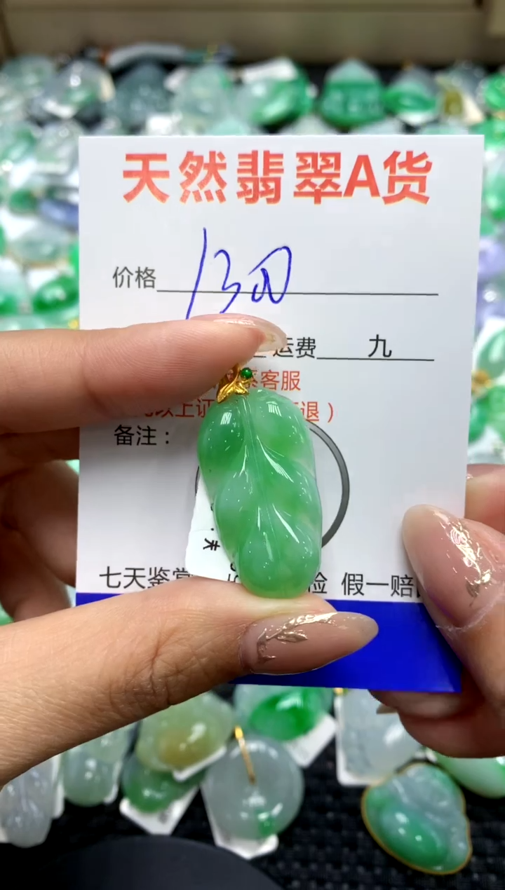 【闪购商品】翡翠颈饰18K金镶嵌1111111111