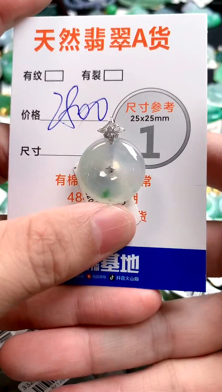 颈饰18K金镶嵌翡翠0869044430