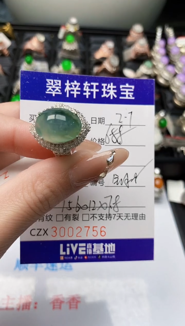【闪购商品】翡翠戒指未镶嵌未镶嵌/2756
