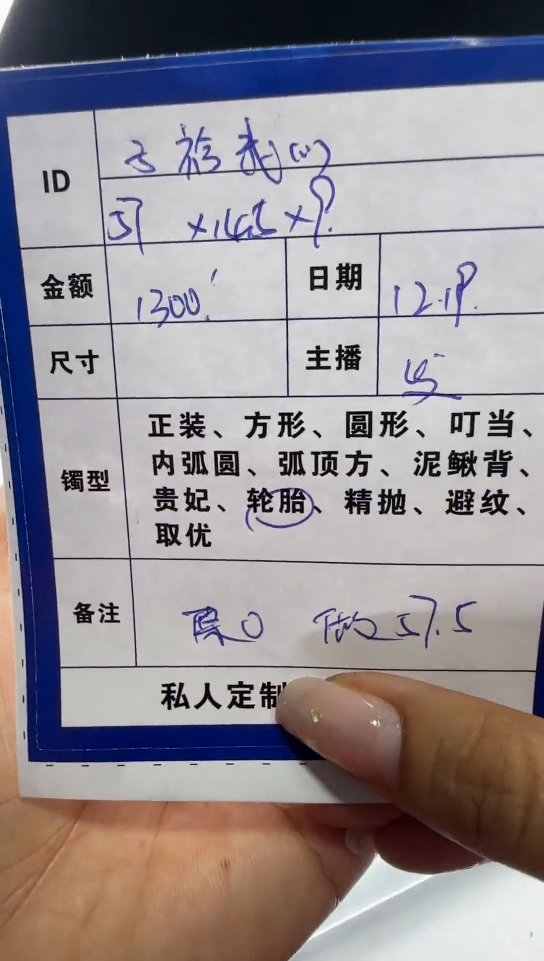 无非金属子**心一物一拍  手镯定制 13