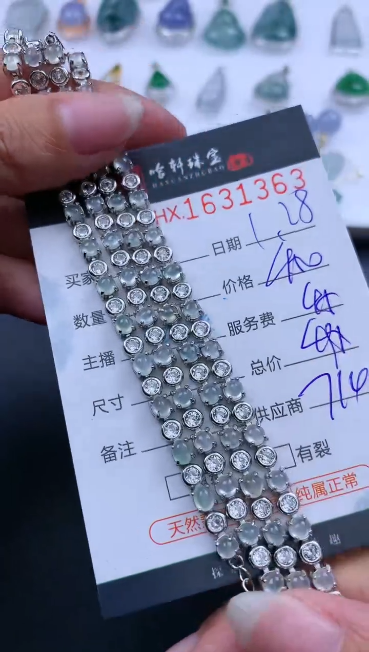 【闪购商品】翡翠挂件未镶嵌哈轩 手链1（多样性发其一）