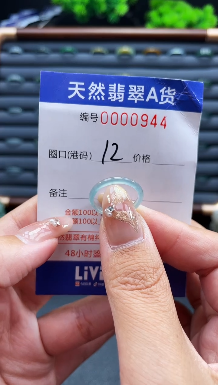 未镶嵌戒指翡翠戒圈