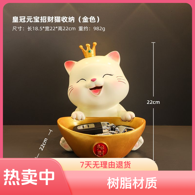 玄关神器创意元宝收纳聚宝盆招财猫摆件钥匙架网红卧室可爱金色