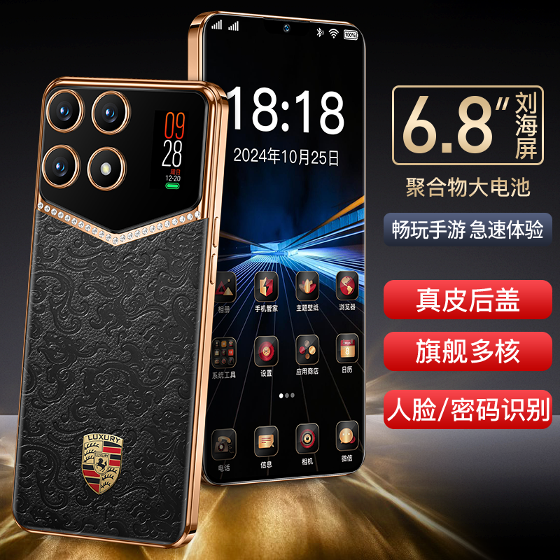 【官方正品】全新智能大屏全网通双卡双待品牌手机创星全色