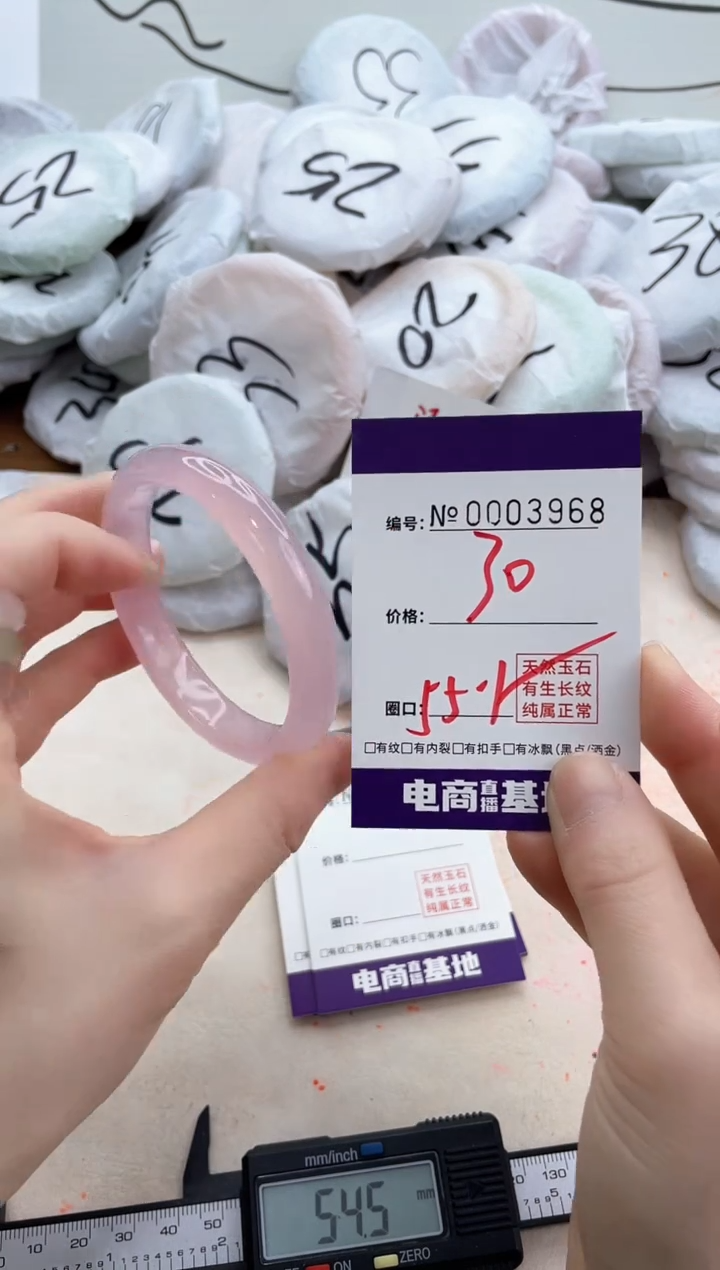 【闪购商品】玛瑙/玉髓手镯未镶嵌3968