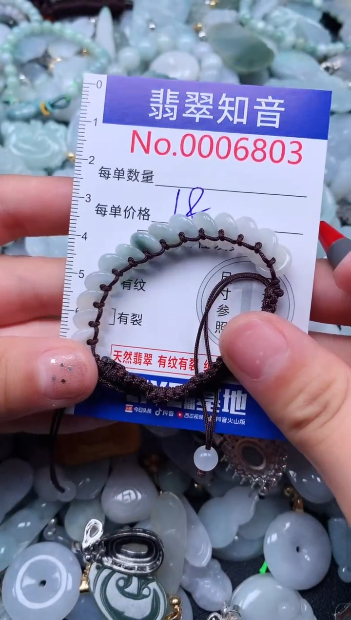 【闪购商品】翡翠吊坠(不含链)未镶嵌6803
