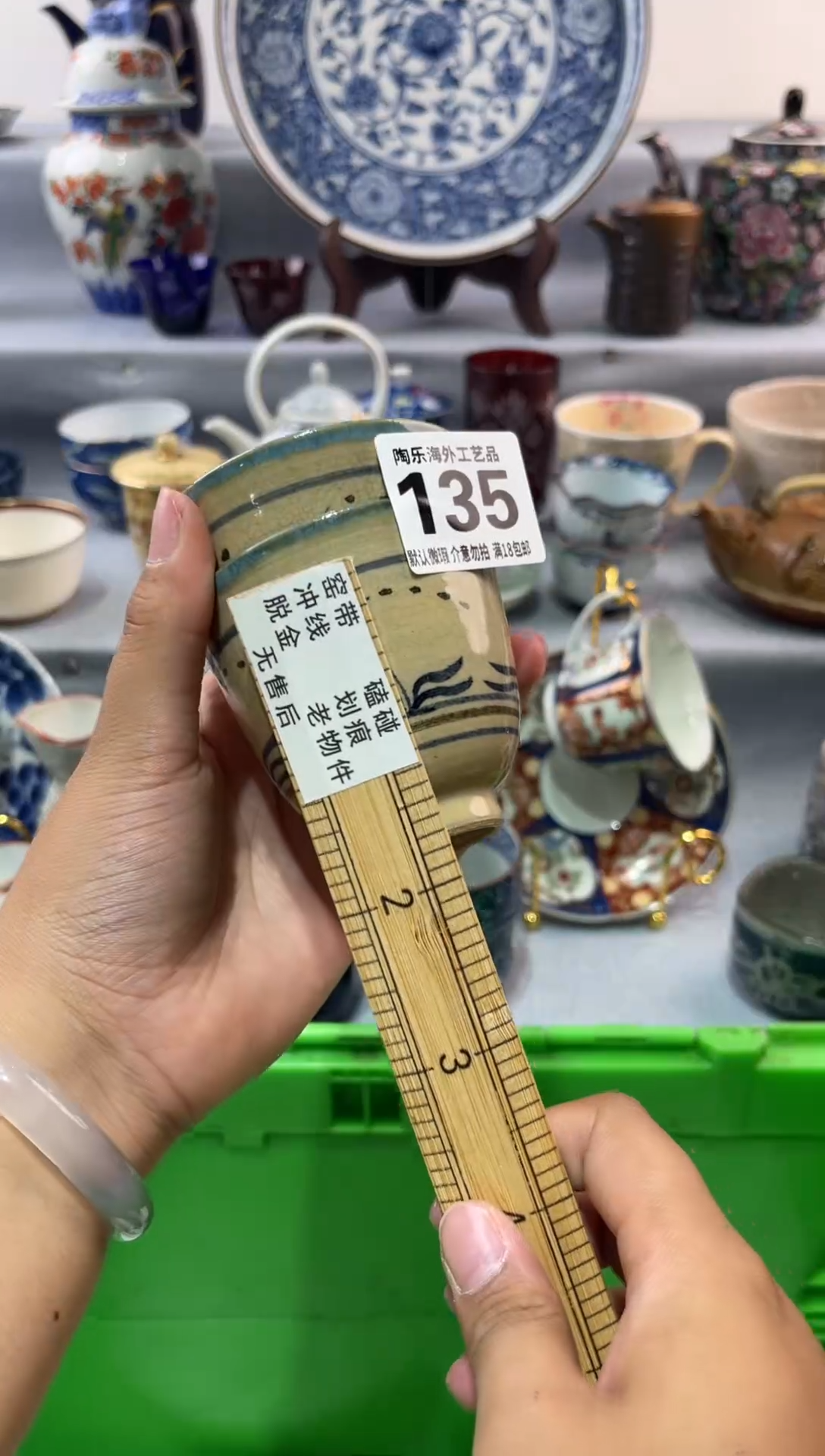 瓷片我**大       135