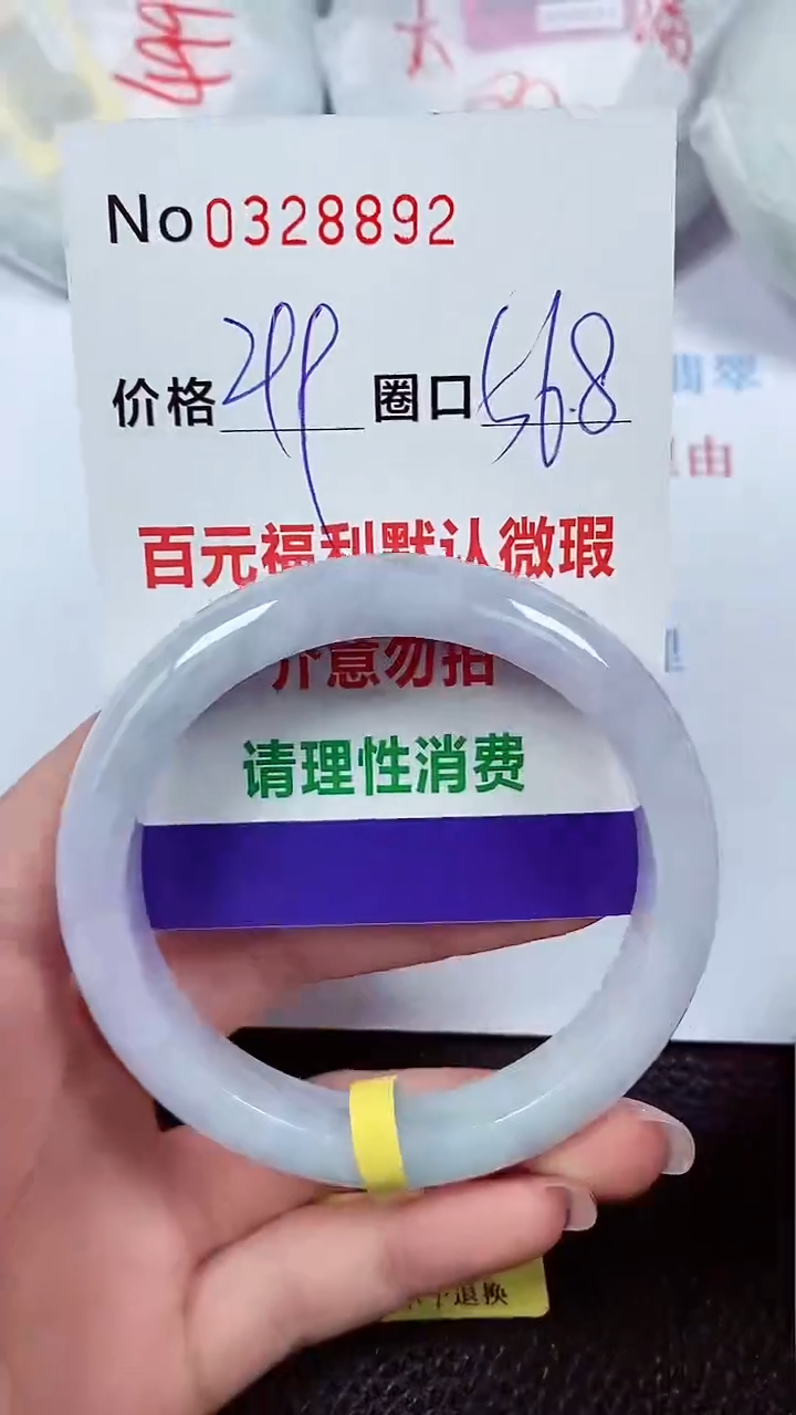 【闪购商品】翡翠手镯未镶嵌00328892