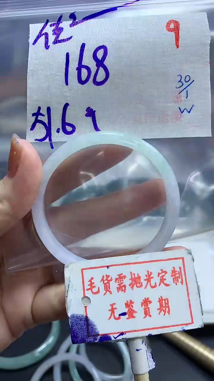 【闪购商品】定制翡翠未镶嵌毛货需精细抛光+ 佳佳+168元