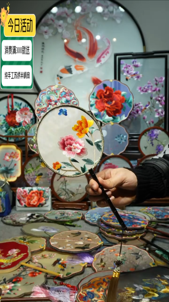 【闪购商品】刺绣纯手工苏绣艺术品