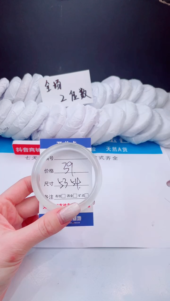 【闪购商品】石英质玉手镯未镶嵌白月光-54+