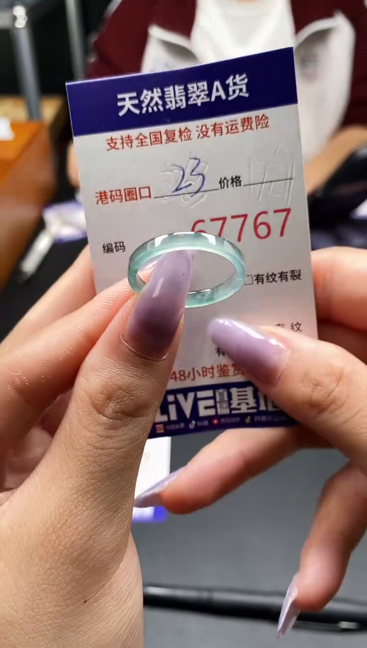 未镶嵌戒指翡翠天然A货翡翠7767
