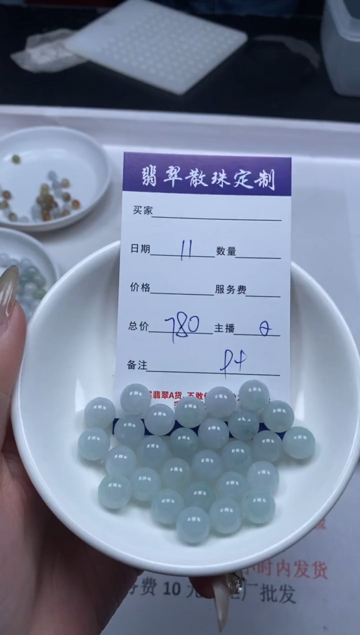 【闪购商品】翡翠颈饰未镶嵌贞城散珠批发DIY