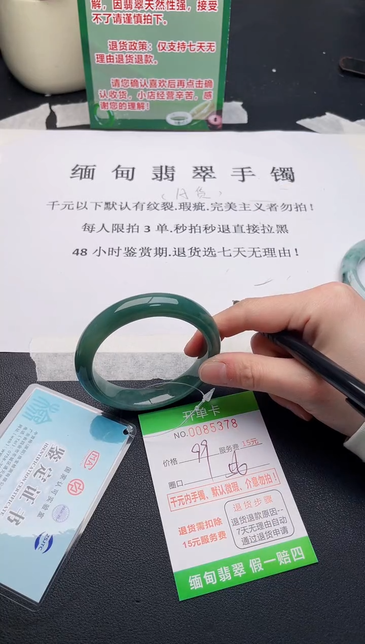 【闪购商品】翡翠手镯未镶嵌·78