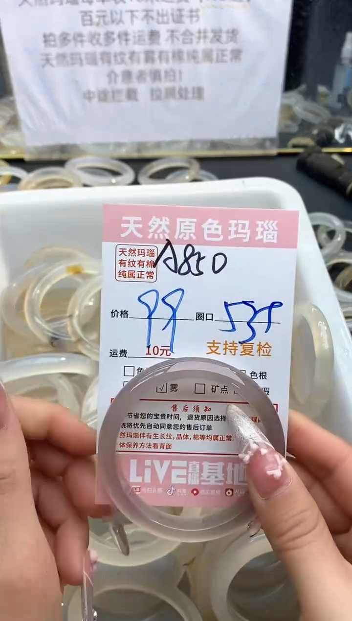 【闪购商品】玛瑙/玉髓手镯未镶嵌850