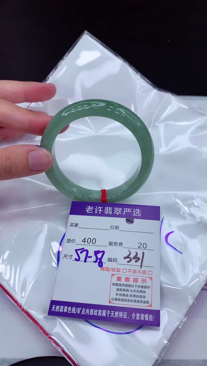【闪购商品】翡翠手镯未镶嵌1111111111111111