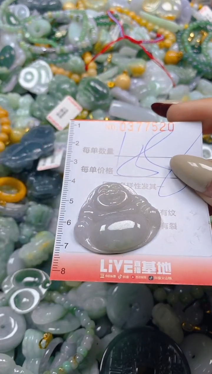 颈饰未镶嵌翡翠闪购0377520