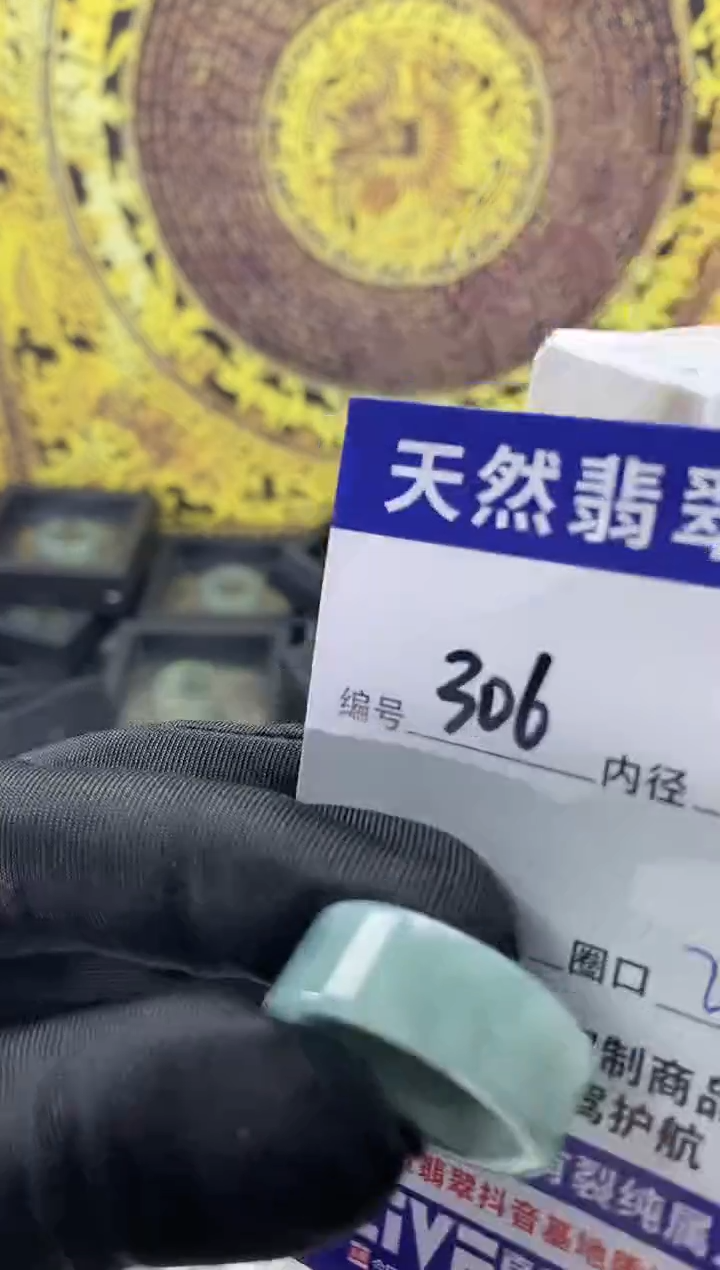 未镶嵌戒指翡翠306