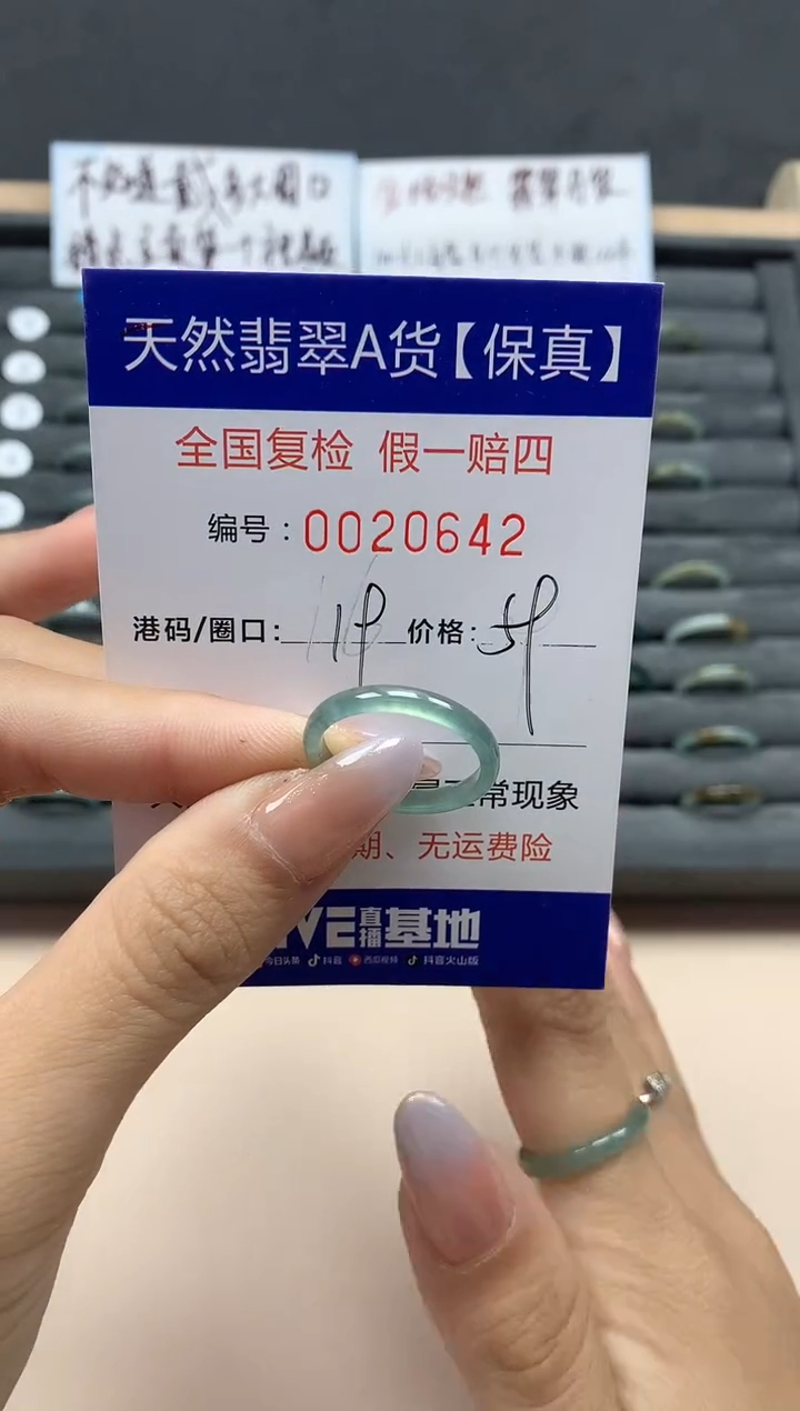 【闪购商品】翡翠戒指未镶嵌天然20642