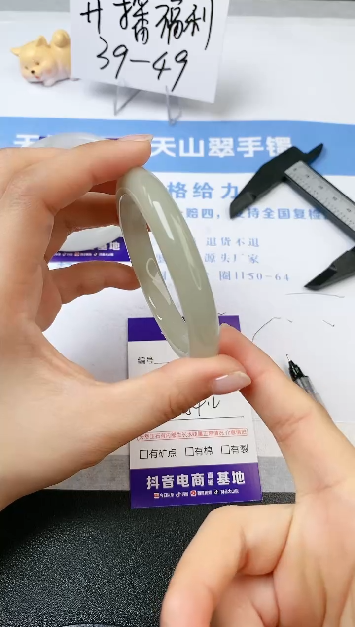 【闪购商品】石英质玉手镯未镶嵌s13-DC-54.2