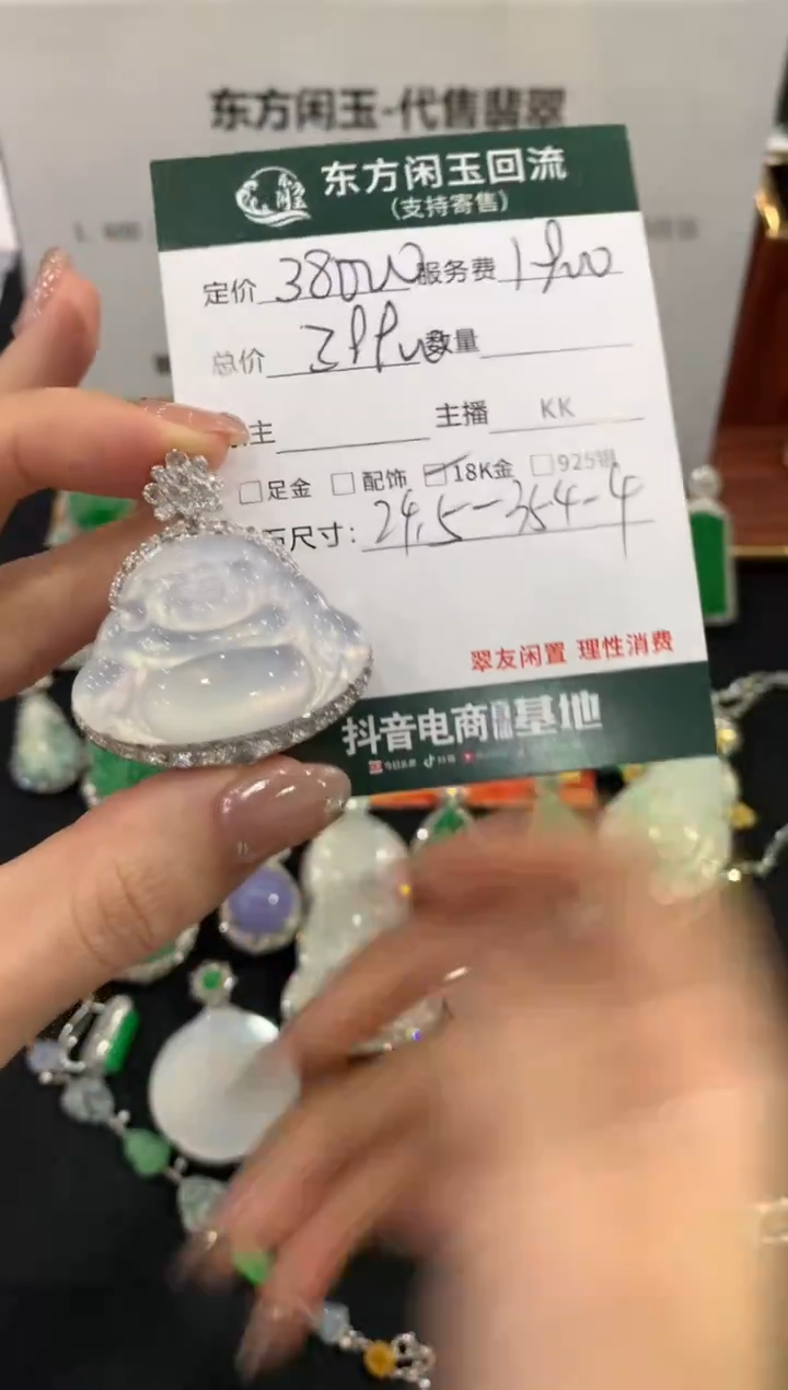 吊坠(不含链)18K金镶嵌翡翠佛公不退换