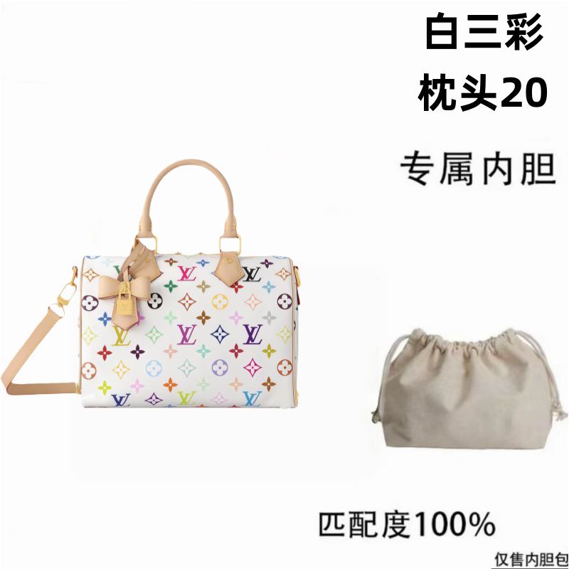 2v034适用于LV老花白三彩枕头20cm内胆内衬包收纳整理包撑型