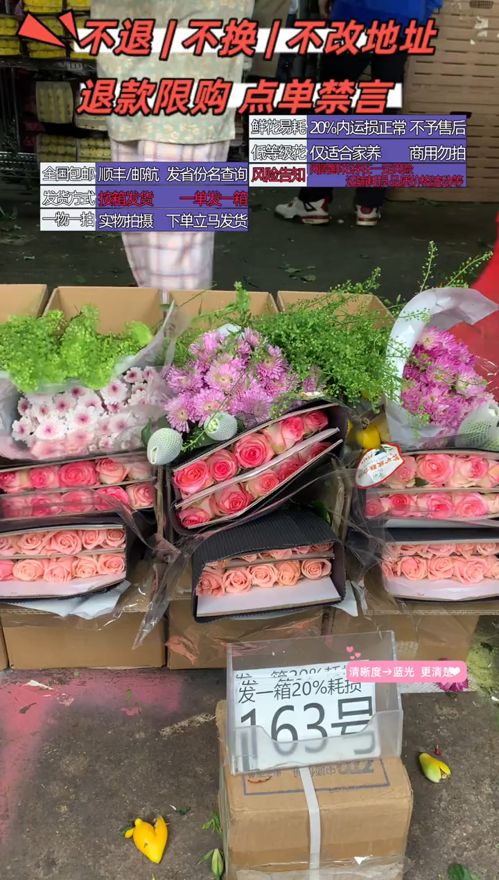 163号♥含20%耗损发一箱