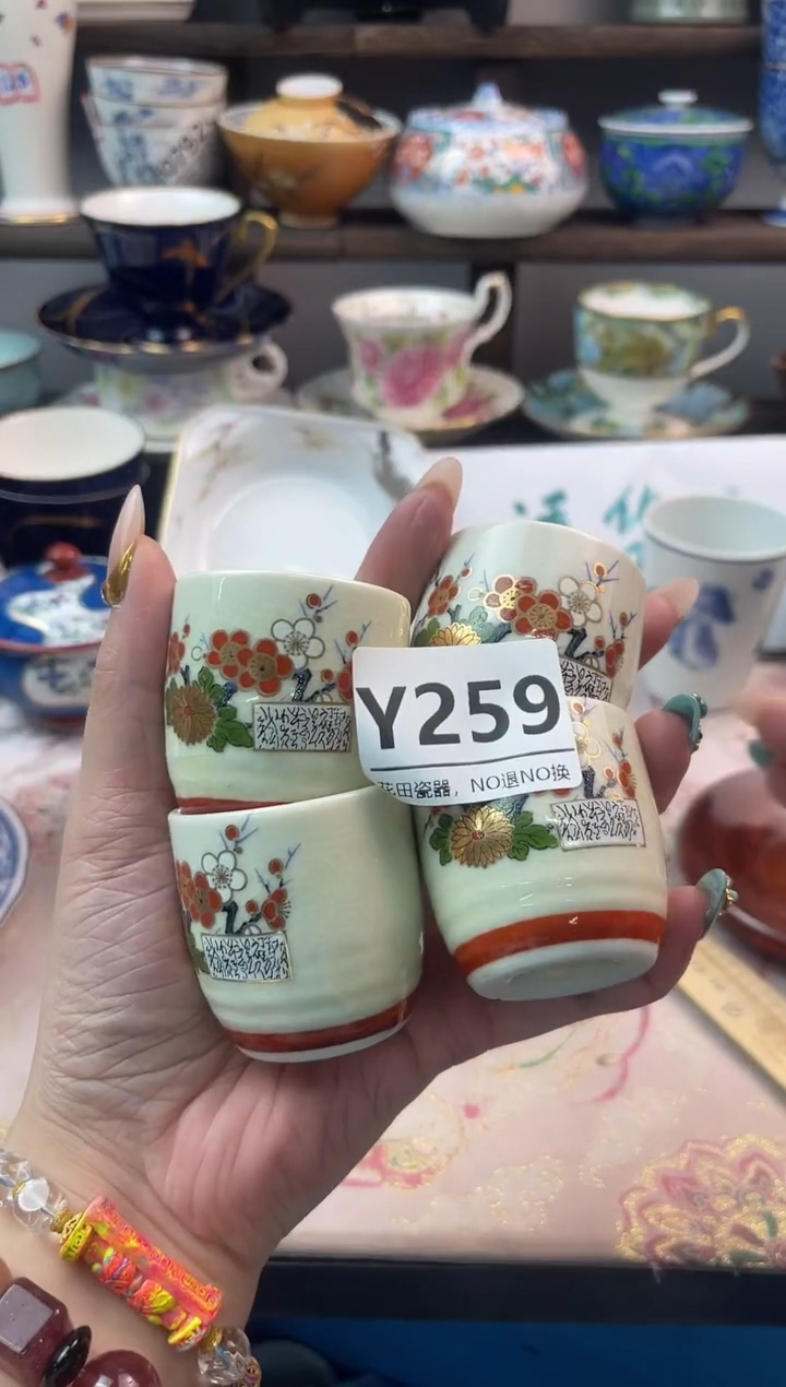 瓷片如*Y259不退不换.感谢理解