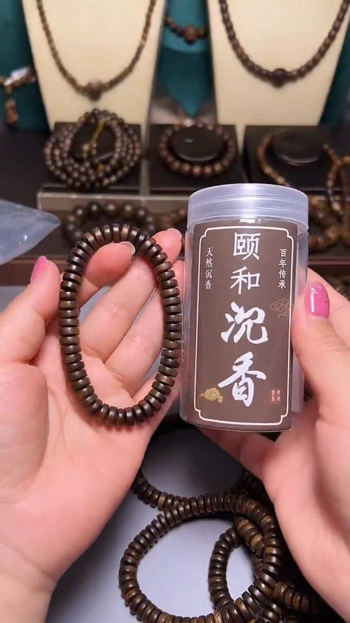 沉香C36088越南顺化紫奇片珠