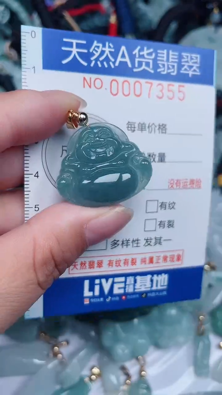 颈饰未镶嵌翡翠...0007355