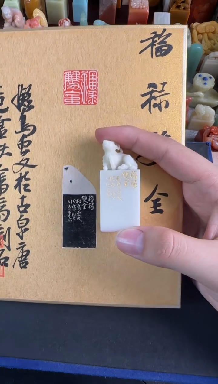 老挝石印石张庆收福禄双全