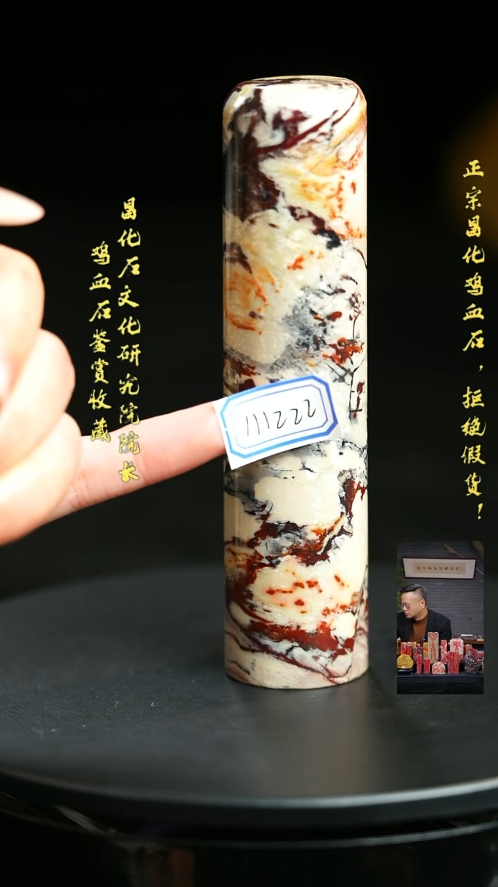 昌化石功**猫111222