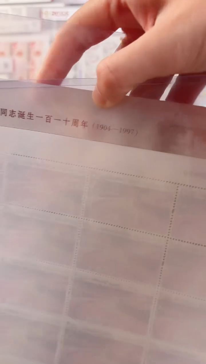 邓小平同志诞辰100周年小版邮票