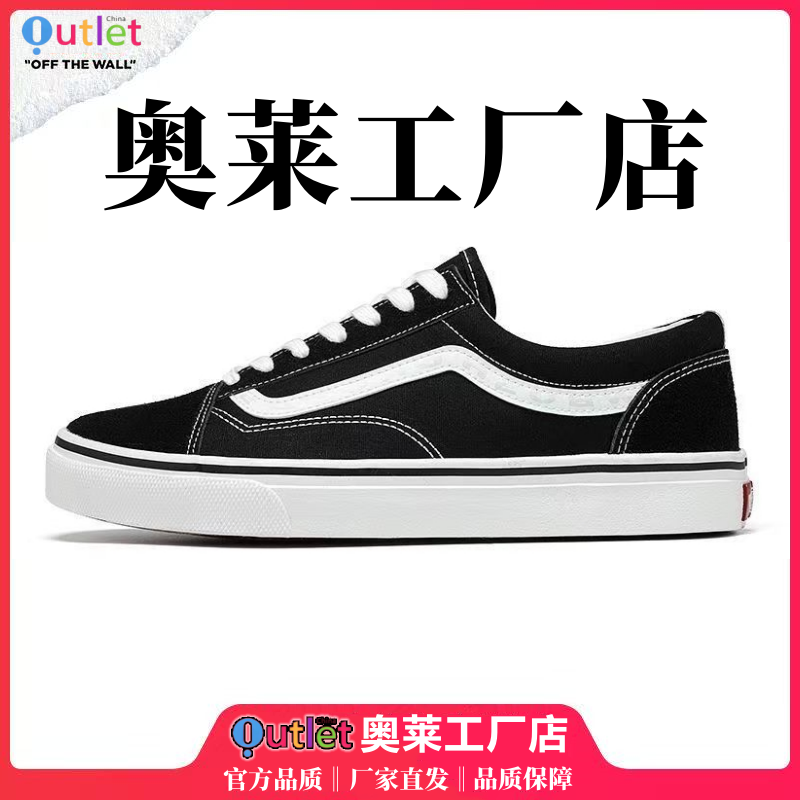 万斯【奥莱撤柜】鞋子男款运动帆布鞋板鞋潮流男女生情侣休闲鞋-4
