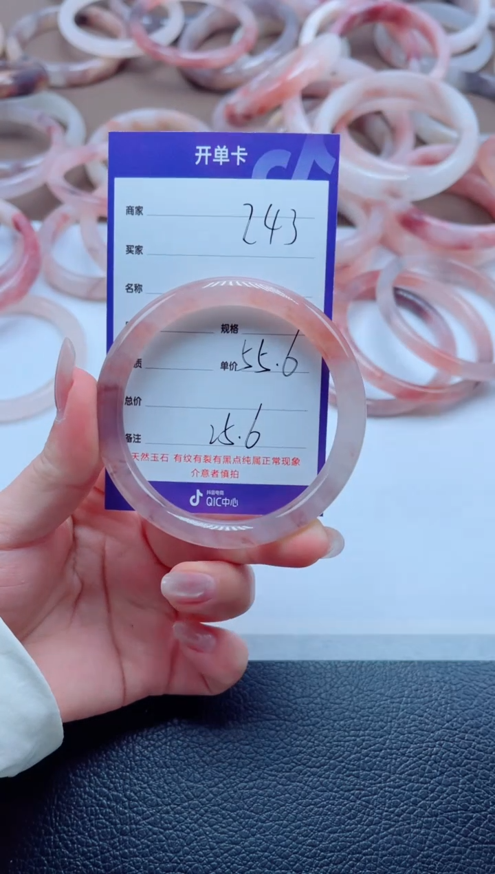 未镶嵌手镯石英质玉243-55