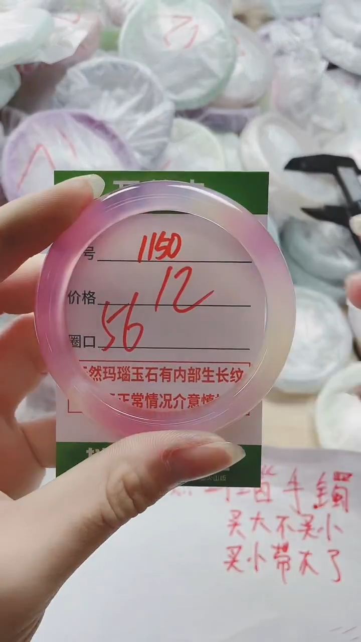 【闪购商品】玛瑙/玉髓手镯未镶嵌1150