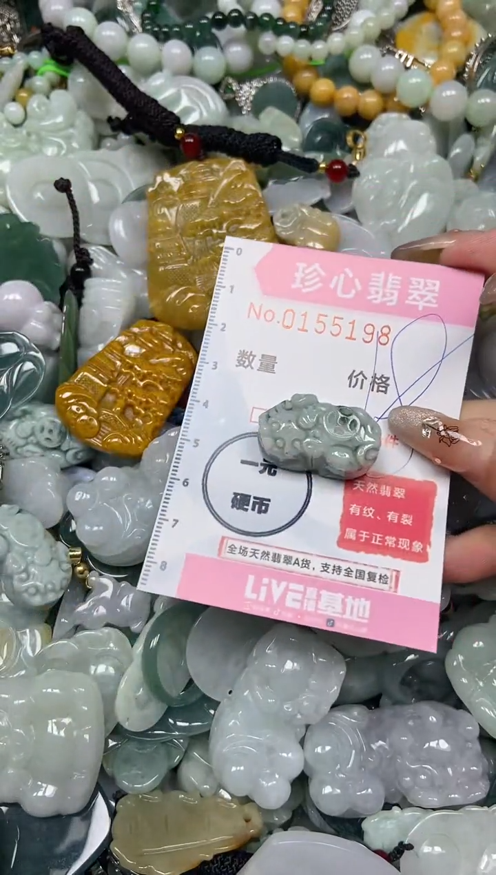 【闪购商品】翡翠颈饰未镶嵌闪购0155198