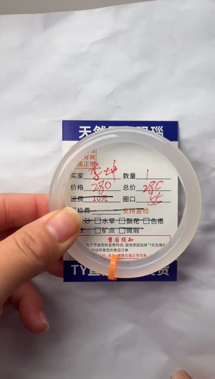 手镯玛瑙/玉髓未镶嵌1