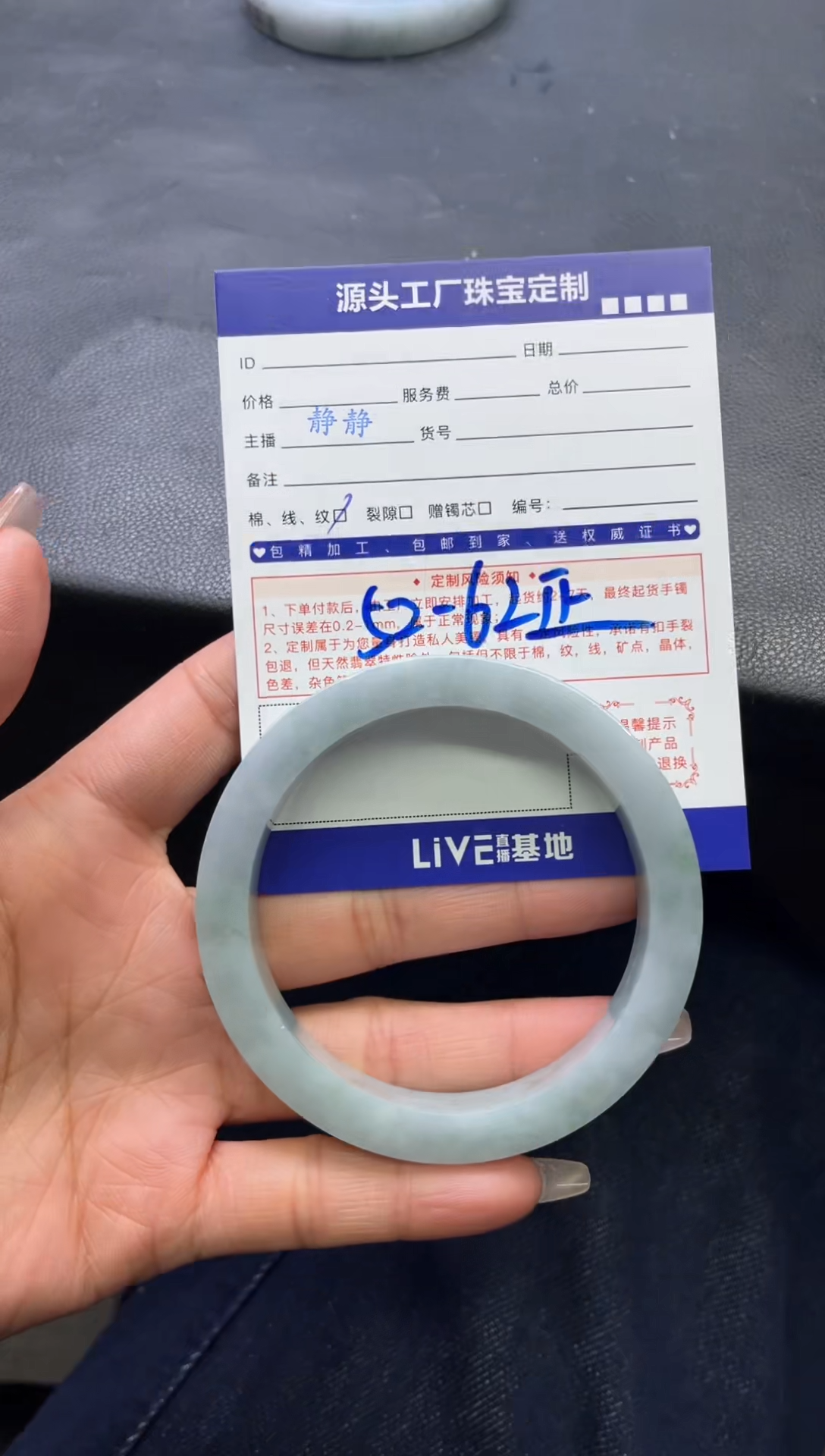 【闪购商品】定制翡翠手镯未镶嵌定制产品不退不换