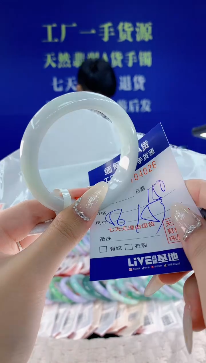 未镶嵌手镯翡翠26