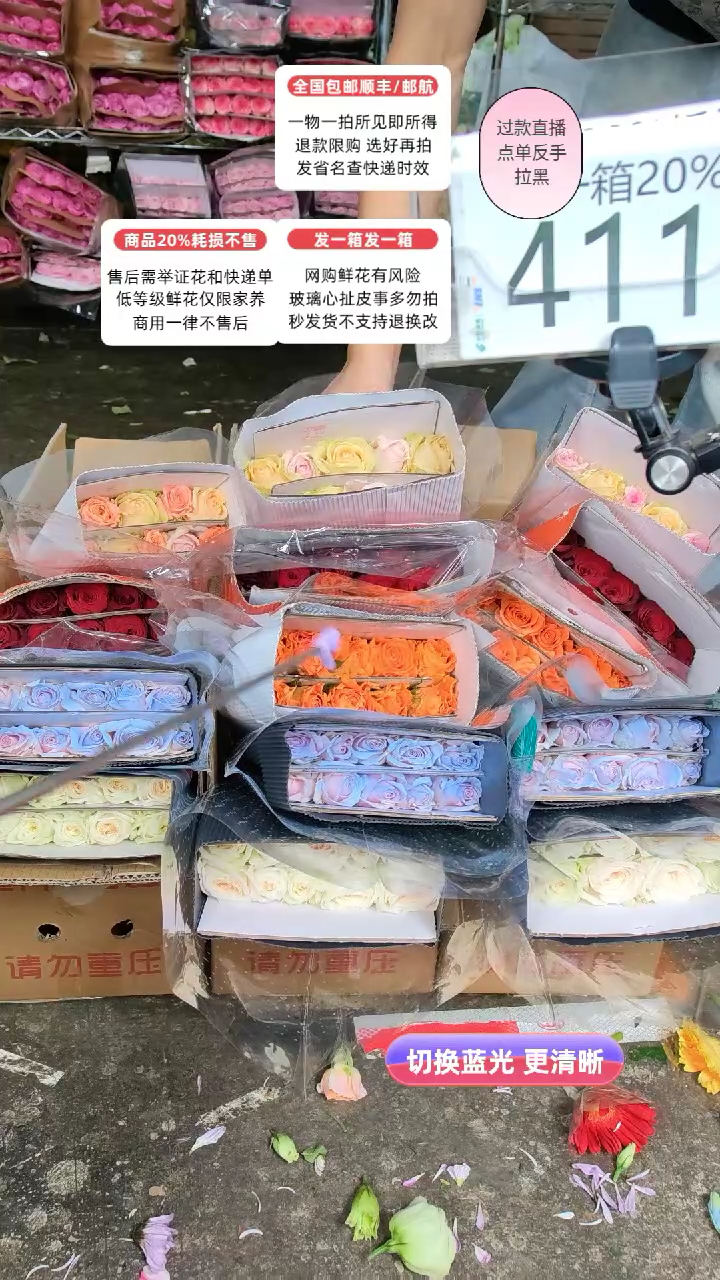 411号♥含20%耗损发一箱
