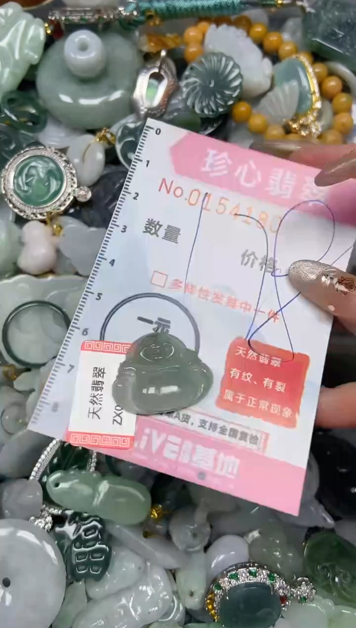 【闪购商品】翡翠颈饰未镶嵌闪购0154180