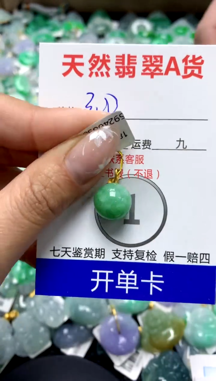 【闪购商品】翡翠颈饰18K金镶嵌1111111111111111