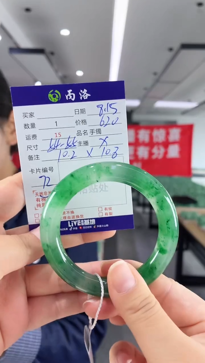 手镯石英质玉未镶嵌54-55