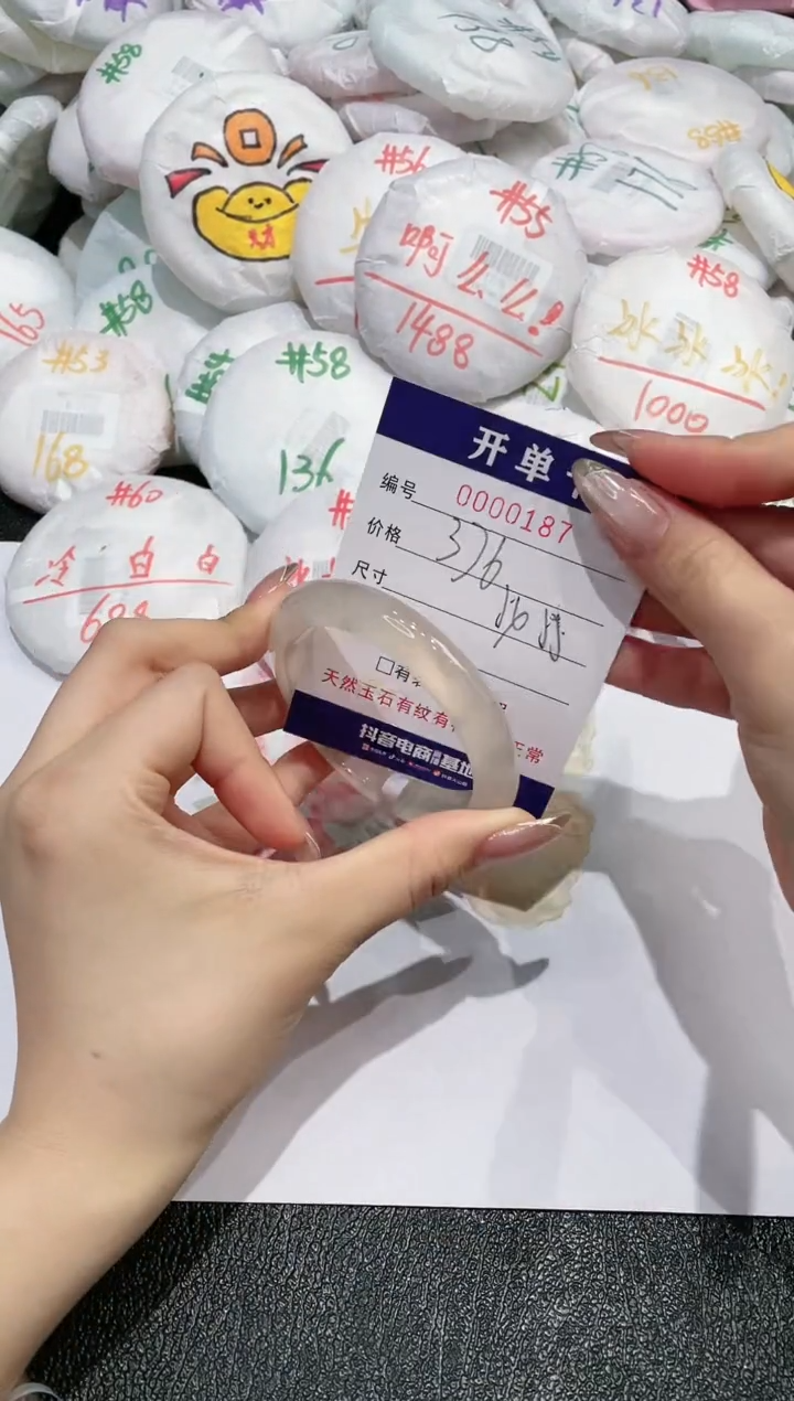 【闪购商品】玛瑙/玉髓手镯未镶嵌187