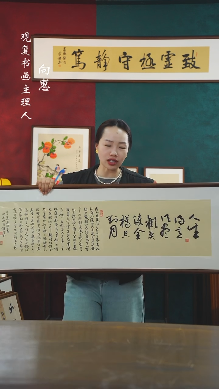 【闪购商品】书法范铠风-将进酒-40*123尺寸