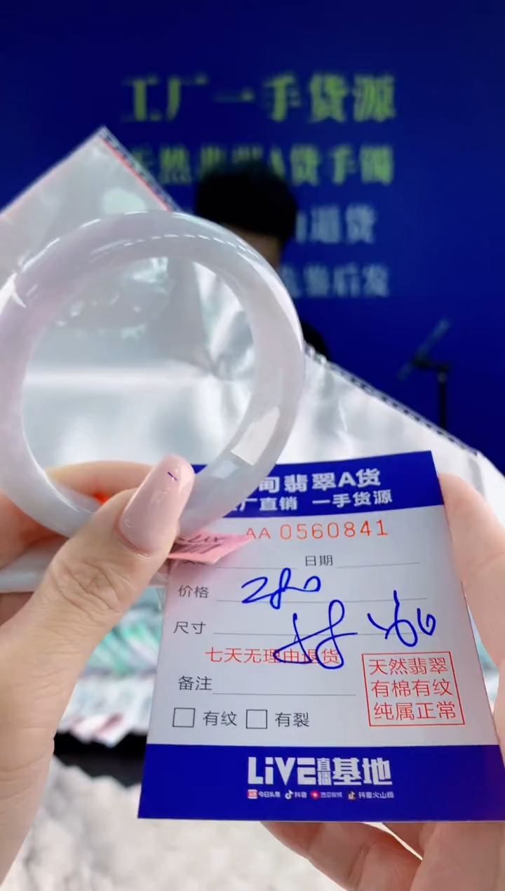 翡翠手镯未镶嵌41天然翡翠A货