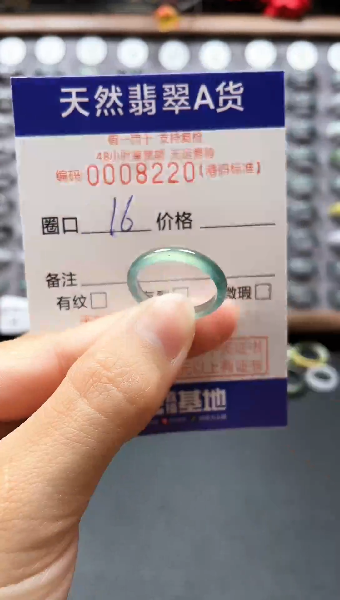 【闪购商品】翡翠戒指未镶嵌天然翡翠A货8220